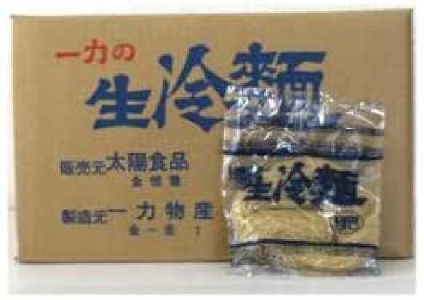 業務用】一力冷麺 165g ×60食 1ケース【同梱不可】 - キムチといえば